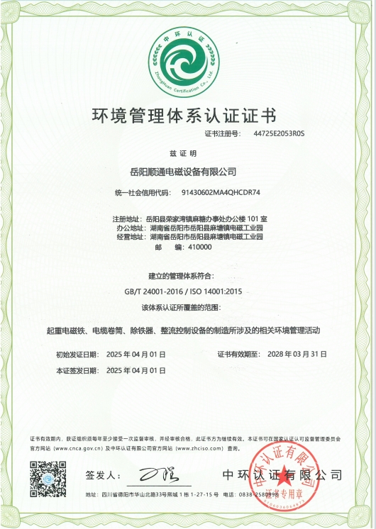 岳陽(yáng)起重電磁鐵銷(xiāo)售,電纜卷筒生產(chǎn),岳陽(yáng)順通電磁設(shè)備有限公司